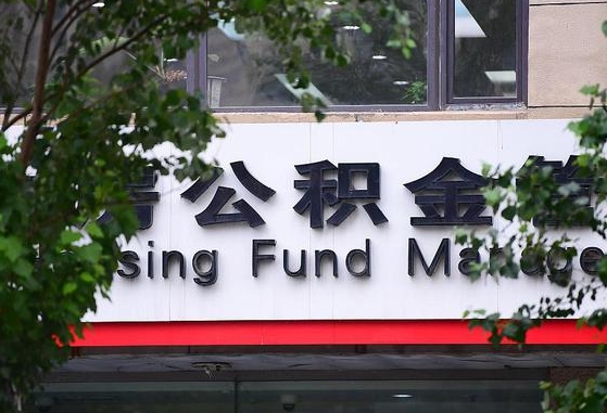 遂宁离职后能取公积金嘛（离职后能取公积金吗）